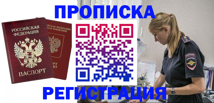 временная регистрация в квартире в Мордовии