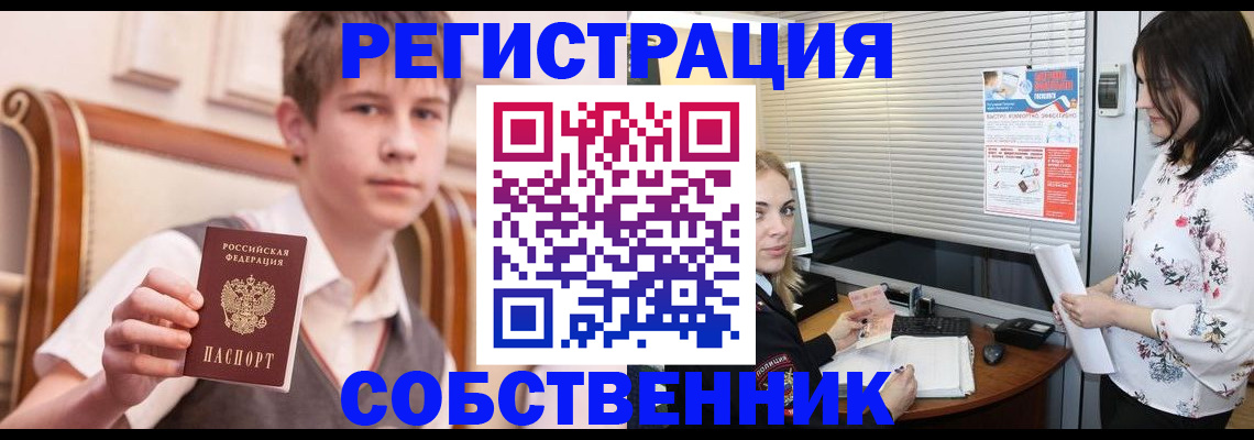 прописка поиск в Мордовии